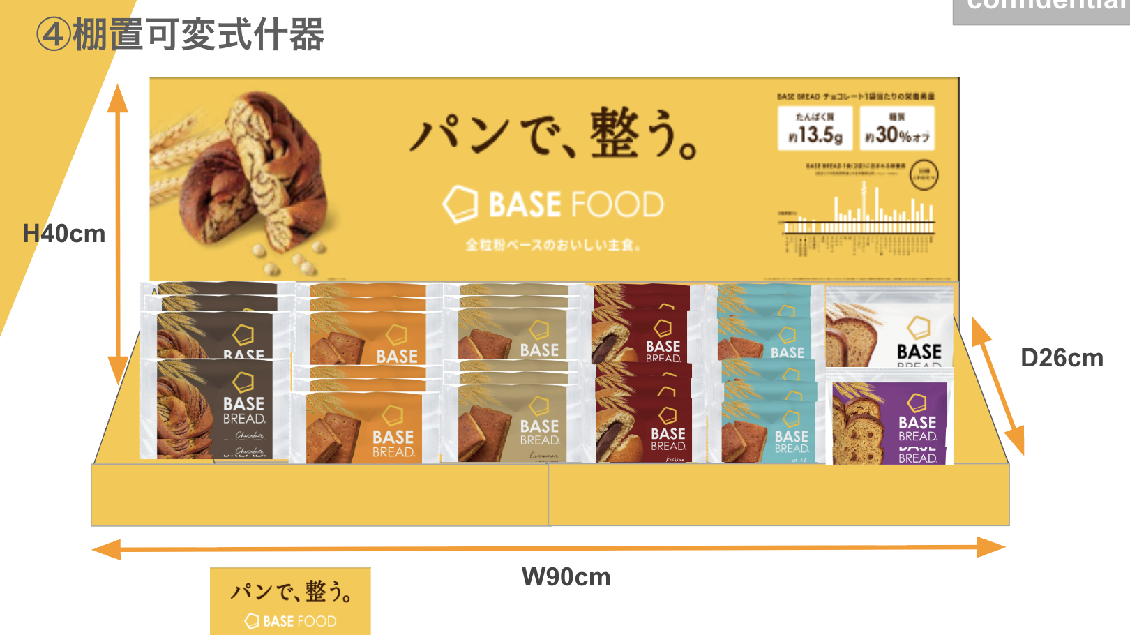 什器BASE FOOD for Office